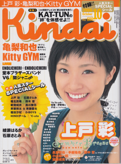  Kindai/近代映画 2006年10月号 雑誌