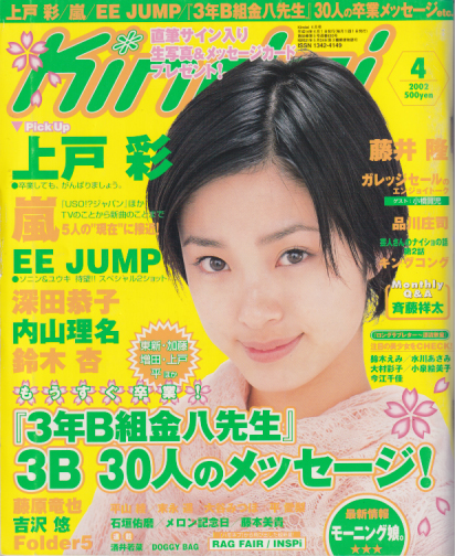  Kindai/近代映画 2002年4月号 雑誌