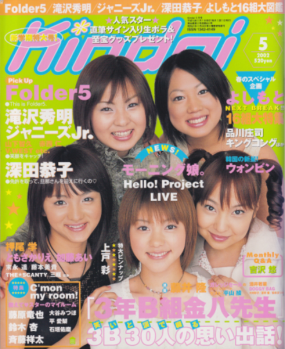 Kindai/近代映画 2002年5月号 雑誌