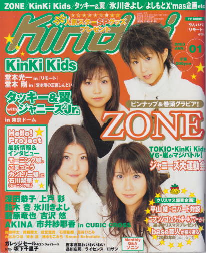  Kindai/近代映画 2003年1月号 雑誌