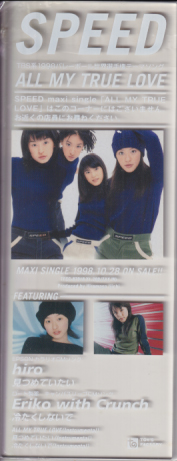 シングル「ALL MY TRUE LOVE」店頭用ポップ/CD仕切り板 その他のパネル