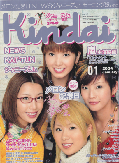  Kindai/近代映画 2004年1月号 雑誌