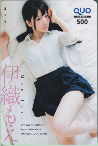 伊織もえ ヤングチャンピオン烈 2020年11月号 クオカード