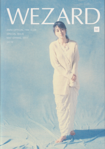 ZARD WEZARD (vol.52) ファンクラブ会報