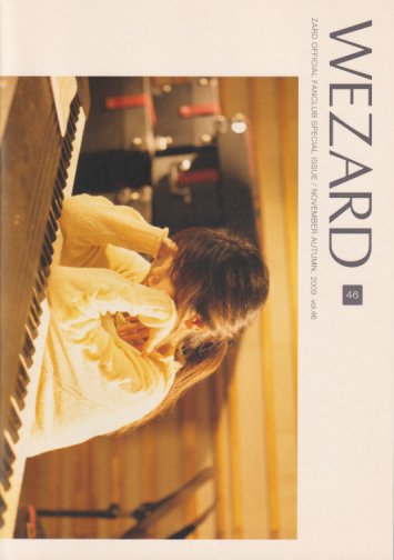 ZARD WEZARD (vol.46) ファンクラブ会報