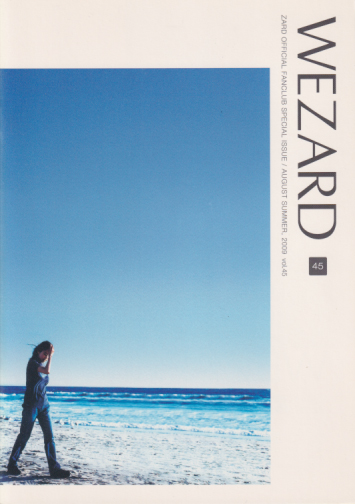 ZARD WEZARD (vol.45) ファンクラブ会報