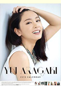 新垣結衣 2015年カレンダー カレンダー