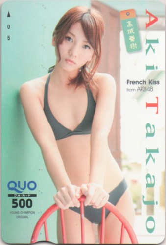 高城亜樹 ヤングチャンピオン クオカード