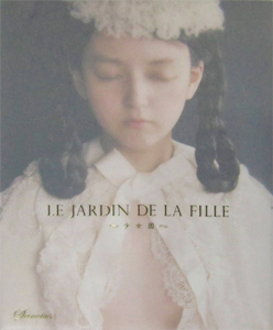 飛鳥新社 LE JARDIN DE LA FILLE 少女園 写真集