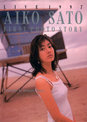 佐藤藍子 LIVE 1997 AIKO SATO FIRST PHOTO STORY 写真集