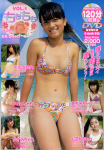 もももも 2010年11月号 (VOL.1) 雑誌