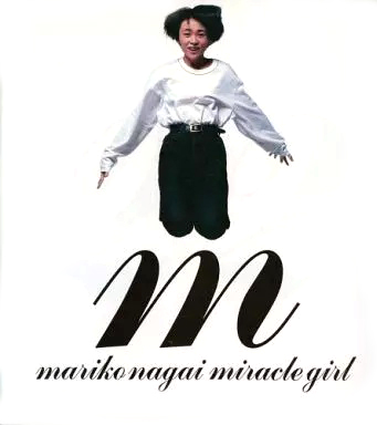 永井真理子 miracle girl 写真集