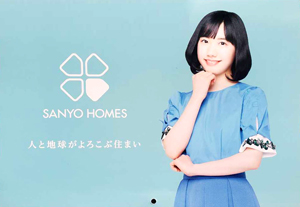 芦田愛菜 サンヨーホームズ 2023年カレンダー カレンダー