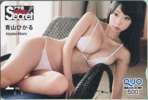 青山ひかる 週刊アサヒ芸能増刊 アサ芸Secret!/シークレット クオカード