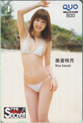 美音咲月 週刊アサヒ芸能増刊 アサ芸Secret!/シークレット クオカード