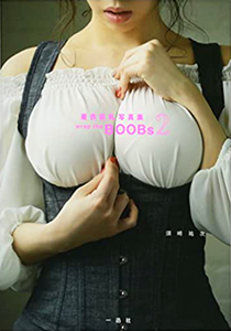 伊織もえ, 片岡沙耶, ほか 一迅社 着衣巨乳写真集 wrap the BOOBs 2 写真集