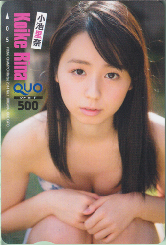 小池里奈 ヤングチャンピオン烈 2014年1月号 クオカード