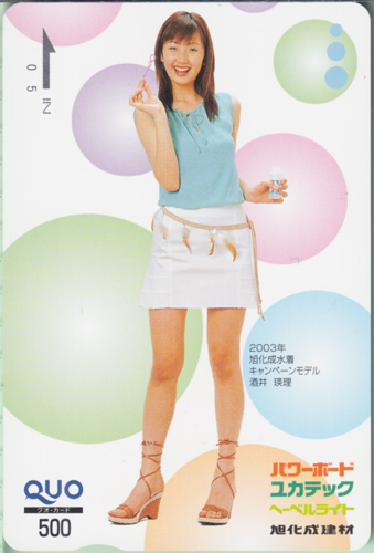酒井瑛里 旭化成建材 パワーボート/ユカテック/ヘーベルライト クオカード