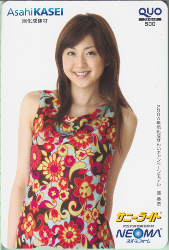 渡香奈 旭化成建材 Asahi KASEI/サニーライト/ネオマフォーム クオカード