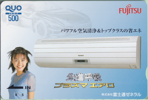 内藤陽子 富士通ゼネラル 先進呼吸 プラズマエアロ/FUJITSU クオカード