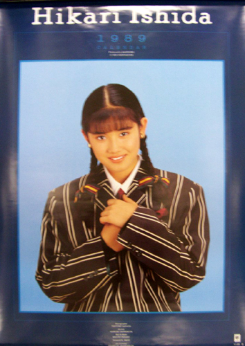 石田ひかり 1989年カレンダー カレンダー