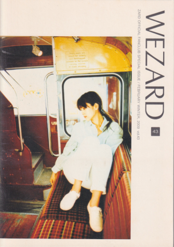 ZARD WEZARD (vol.43) ファンクラブ会報