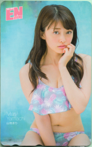 山地まり ENTAME (エンタメ) テレカ