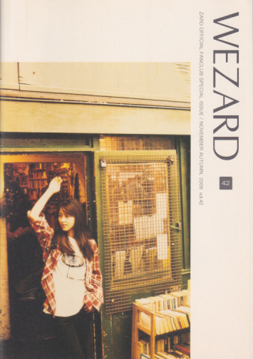 ZARD WEZARD (vol.42) ファンクラブ会報