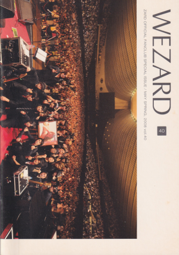 ZARD WEZARD (vol.40) ファンクラブ会報