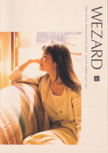 ZARD WEZARD (vol.37) ファンクラブ会報