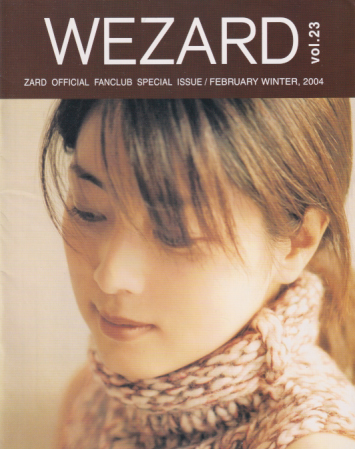 ZARD WEZARD (vol.23) ファンクラブ会報