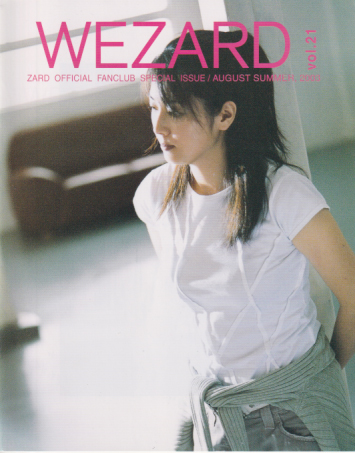 ZARD WEZARD (vol.21) ファンクラブ会報