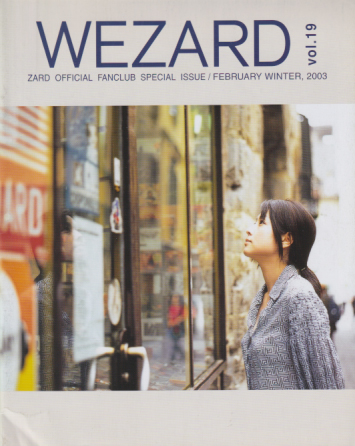 ZARD WEZARD (vol.19) ファンクラブ会報