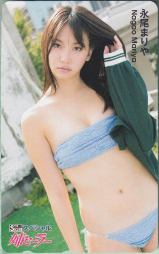 永尾まりや アサ芸Secret!スペシャル 姉セーラー テレカ