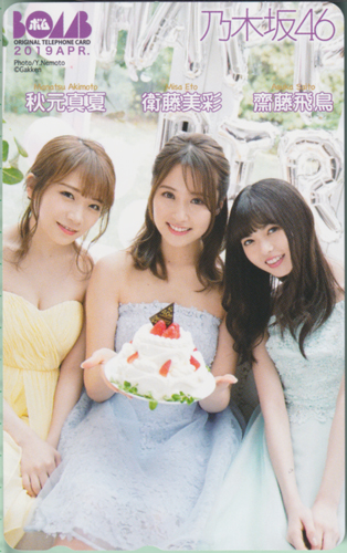秋元真夏, 齋藤飛鳥, ほか ボム!/BOMB 2019年4月号 テレカ