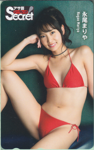 永尾まりや 週刊アサヒ芸能増刊 アサ芸Secret!/シークレット テレカ