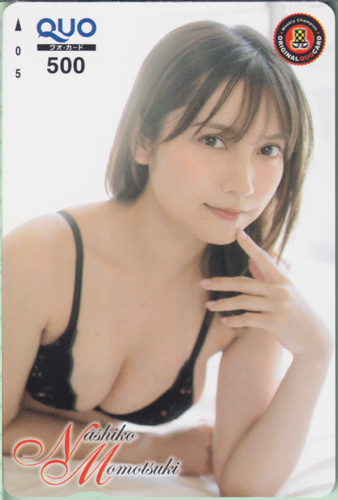 桃月なしこ 週刊少年チャンピオン 2024年12月12日号 (No.52) クオカード