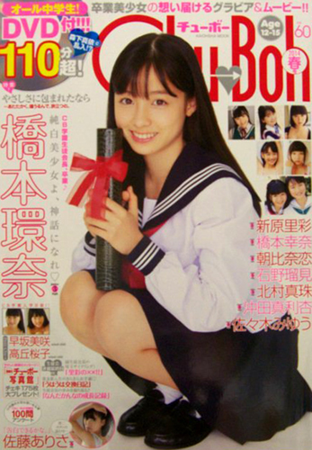  チューボー/Chu→Boh 2014年4月号 (vol.60) 雑誌