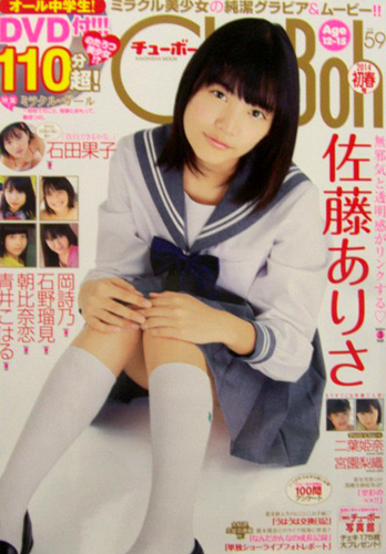  チューボー/Chu→Boh 2014年2月号 (vol.59) 雑誌
