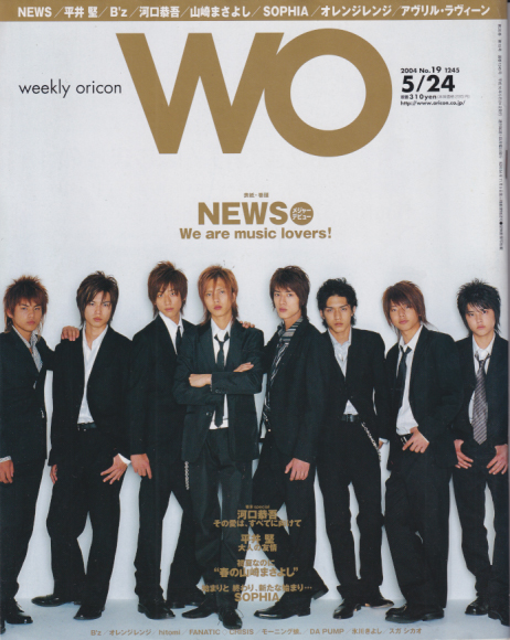  WO/オリコン 2004年5月24日号 (1245号) 雑誌