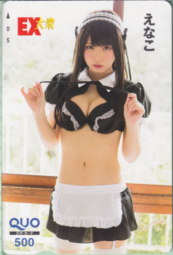えなこ EX大衆 クオカード