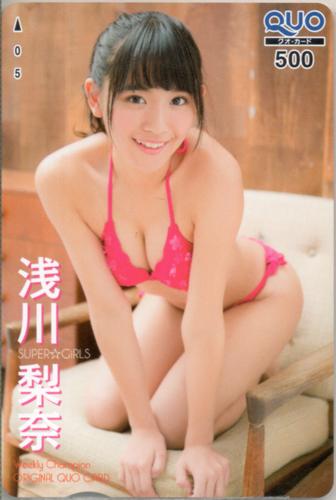 浅川梨奈 週刊少年チャンピオン 2016年3月17日号 (No.14) クオカード