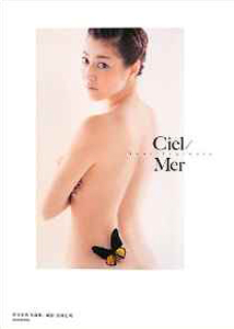 杉本有美 Ciel/Mer 直筆サイン入り写真集