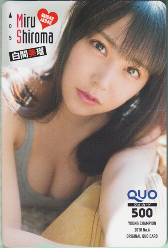 白間美瑠 ヤングチャンピオン 2018年3月13日号 (No.6) クオカード