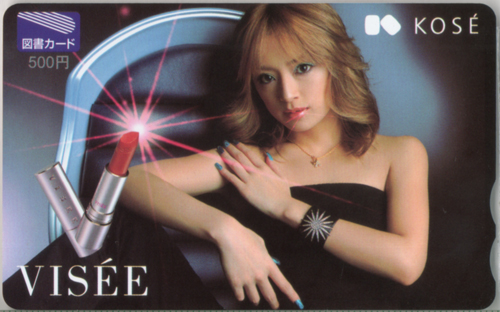 浜崎あゆみ コーセー ヴィセ/VISEE 図書カード