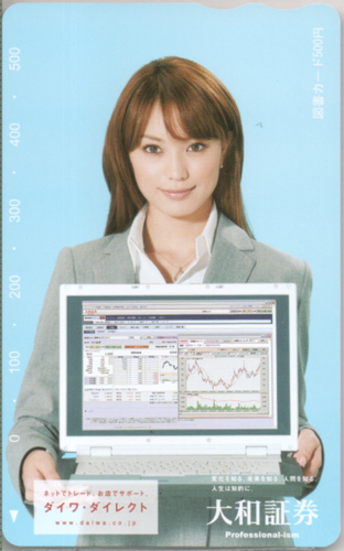 蛯原友里 大和証券  図書カード