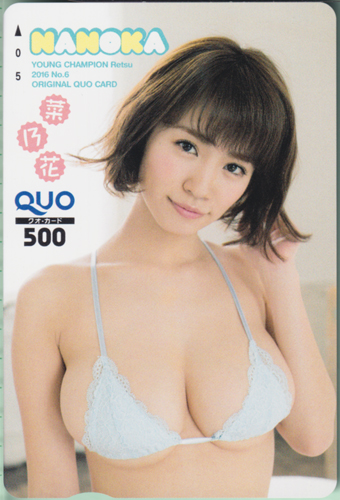 菜乃花 ヤングチャンピオン烈 2016年6月号 クオカード