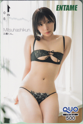 三橋くん ENTAME (エンタメ) クオカード