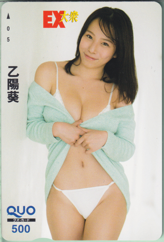 乙陽葵(おつひまり) EX大衆 クオカード