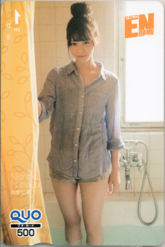 西野七瀬 ENTAME (エンタメ) クオカード